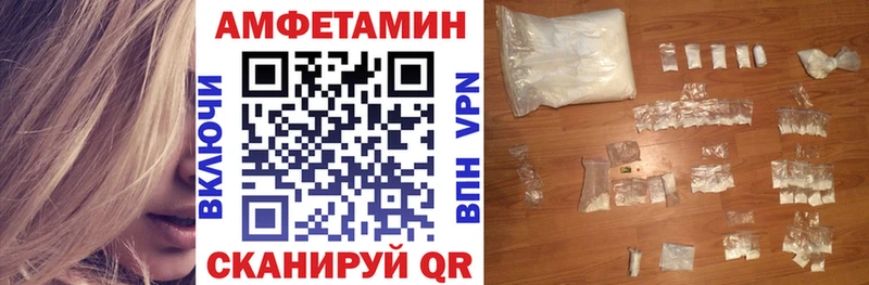 АМФЕТАМИН Premium Верещагино