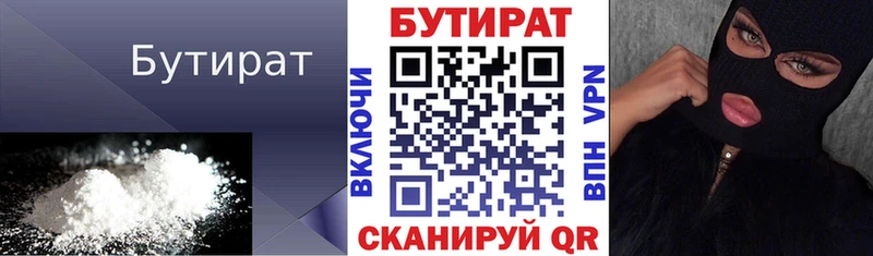 гидра ТОР  Верещагино  Бутират буратино 