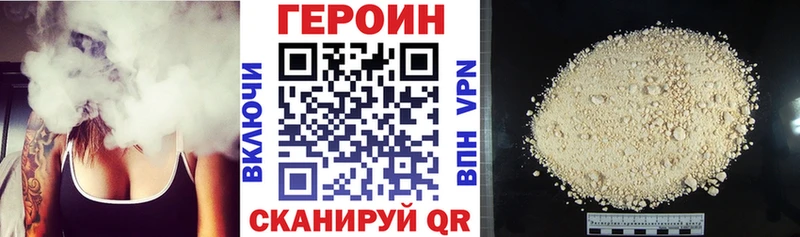 Героин герыч  где купить наркоту  Верещагино 