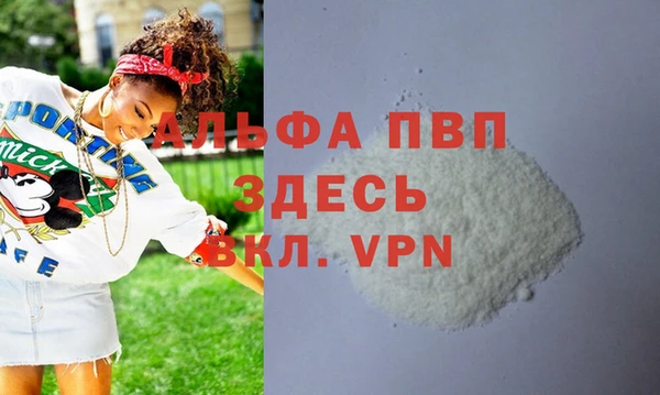 альфа пвп VHQ Белокуриха