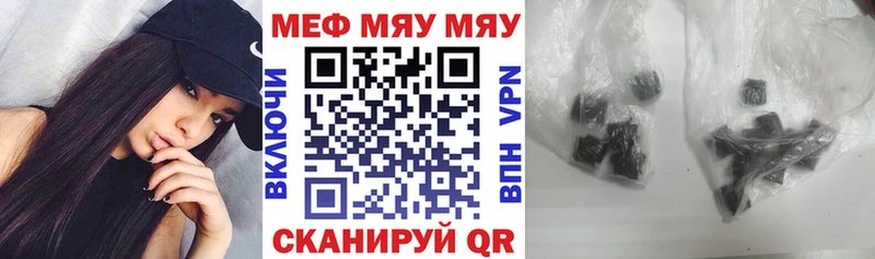 МЯУ-МЯУ мяу мяу hydra Верещагино