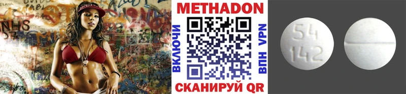 МЕТАДОН methadone Верещагино